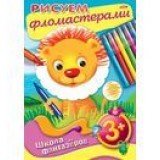 Раскраска А4 ХАТБЕР 