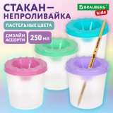Стакан-непроливайка BRAUBERG KIDS, пастельные цвета, ассорти (192738)
