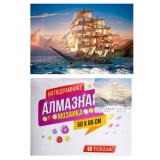 Алмазная мозаика TUKZAR 