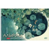 Альбом для рисования ХАТБЕР А4 48 л. Альбом для рисования ХАТБЕР А4 48 л.