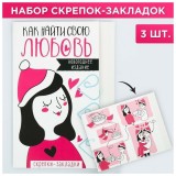 Скрепки-закладки Скрепки-закладки