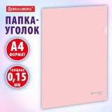 Папка-уголок BRAUBERG PASTEL, А4, 150 мкм, жесткая, непрозрачная, персиковый (272891)