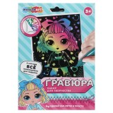Гравюра МУЛЬТИ АРТ 