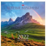 Календарь настенный ХАТБЕР 