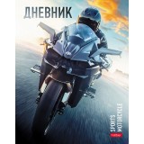 Дневник школьный ХАТБЕР А5 