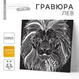 Гравюра ШКОЛА ТАЛАНТОВ 