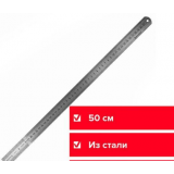 Линейка металлическая BRAUBERG, 50см (210310)