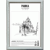 Фоторамка пластиковая А4 deVENTE, 21x30см, багет 14х14мм (серебряная) (9027143) Фоторамка пластиковая А4 deVENTE, 21x30см, багет 14х14мм (серебряная) (9027143)