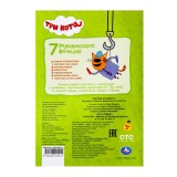 Раскраска с прописями А5 УМКА 