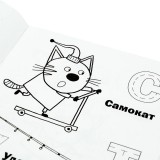 Раскраска с прописями А5 УМКА 