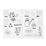 Раскраска с прописями А5 УМКА 