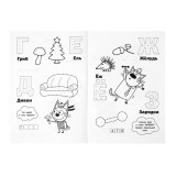 Раскраска с прописями А5 УМКА 