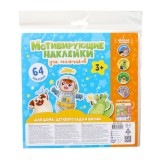 Наклейки мотивирующие ФЕНИКС+ 