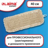 Насадка МОП для швабры ЛАЙМА c карманами, 40 см, нашивной хлопок (605303)