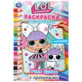 Раскраска по номерам с прописями А5 УМКА 