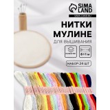 Набор ниток мулине АРТ УЗОР №3/4, 8±1м, ассорти (ЦЕНА ЗА 24 ШТ) (1595294)