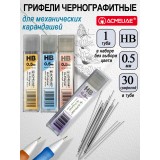 Грифели для механических карандашей ACMELIAE HB, 0,5 мм, в тубе (ЦЕНА ЗА 30ШТ) (HB105)