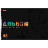 Альбом для рисования ХАТБЕР А4 48 л. Альбом для рисования ХАТБЕР А4 48 л.