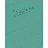 Дневник школьный ХАТБЕР А5 Дневник школьный ХАТБЕР А5