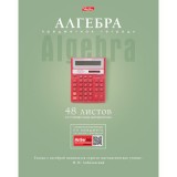 Тетрадь А5 48 л. клетка ХАТБЕР 