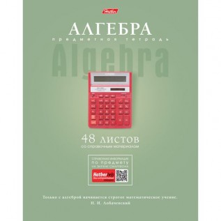 Тетрадь А5 48 л. клетка ХАТБЕР 