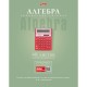 Тетрадь А5 48 л. клетка ХАТБЕР 