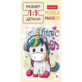 Пазлы ХАТБЕР А5 20 элементов 