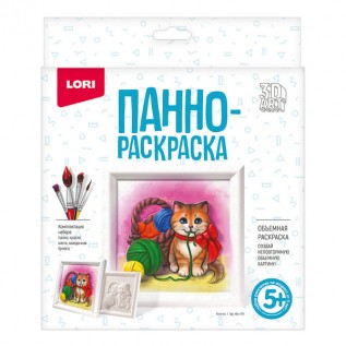 3D Art.Панно-раскраска LORI 