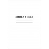 Книга учета ПОЛИНОМ А4, 48 л., клетка, немелованный картон, белая обложка (25126) Книга учета ПОЛИНОМ А4, 48 л., клетка, немелованный картон, белая обложка (25126)