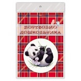 Портфолио дошкольника А4 ХАТБЕР 