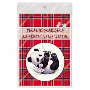 Портфолио дошкольника А4 ХАТБЕР 