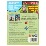 Раскраска УМКА Раскраска УМКА