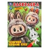 Раскраска УМКА Раскраска УМКА