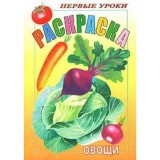 Раскраска А5 ХАТБЕР 