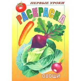 Раскраска А5 ХАТБЕР 