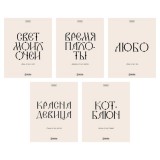 Тетрадь А5 48л. клетка, ХАТБЕР 