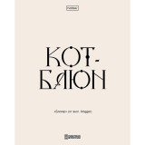 Тетрадь А5 48л. клетка, ХАТБЕР 