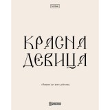 Тетрадь А5 48л. клетка, ХАТБЕР 
