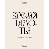 Тетрадь А5 48л. клетка, ХАТБЕР 