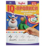 Прописи-IQ А5 