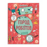 Книжка-картинка ФЕНИКС+ 