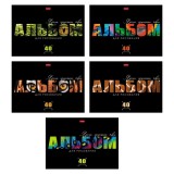 Альбом для рисования ХАТБЕР А4 40 л. Альбом для рисования ХАТБЕР А4 40 л.