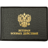 Обложка ветерана боевых действий deVENTE, 107x78мм, ПВХ, гладкая, черная (1031508)