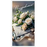 Конверт для денег ДОН БАЛЛОН 