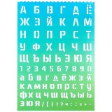 Трафарет букв и цифр deVENTE, 210x297x0,5 мм, полипропилен, 500мкм, салатово-голубой (5096401)