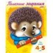 Книжка А5 ХАТБЕР 