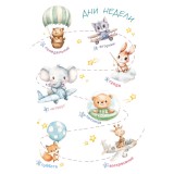 Набор плакатов для дошкольников А3 ХАТБЕР Набор плакатов для дошкольников А3 ХАТБЕР