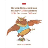 Тетрадь А5 48 л. клетка ХАТБЕР 