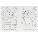 Раскраска А5 УМКА 