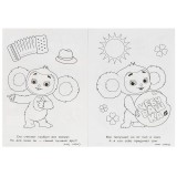 Раскраска А5 УМКА 